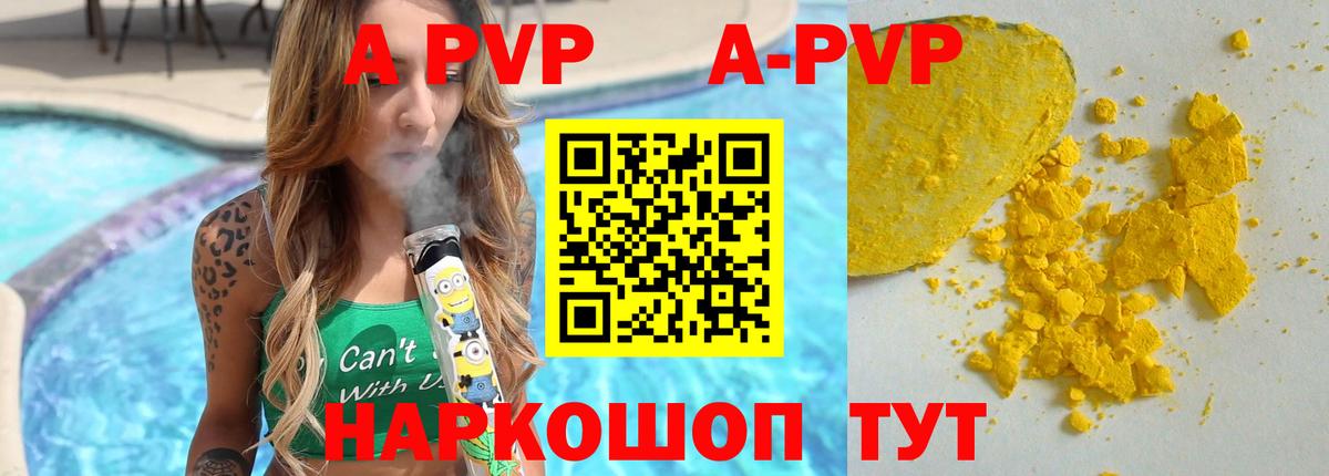 Alpha-PVP Соль Димитровград