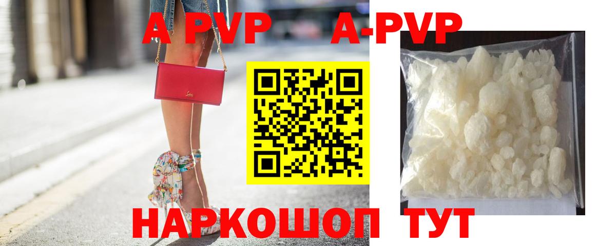 А ПВП  A-PVP Соль  Вход с VPN  Димитровград  Alfa_PVP VHQ 