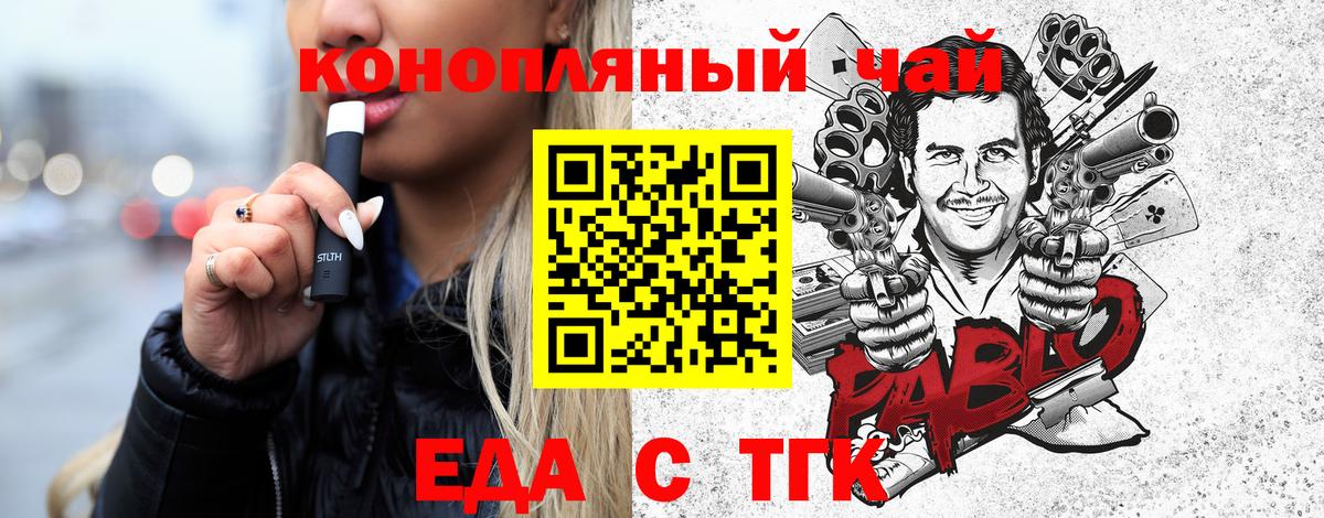 Печенье с ТГК марихуана  Вход с VPN  Димитровград 
