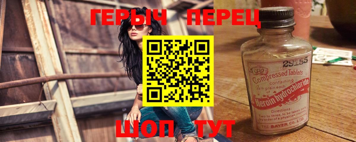 Димитровград  Героин белый  Героин  Вход с VPN 