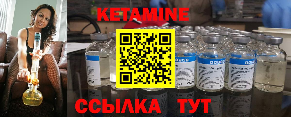 Димитровград  Кетамин VHQ  Кетамин VHQ  Вход с VPN 