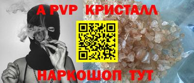 ALPHA-PVP Балахна