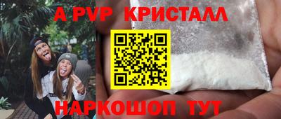 ALPHA-PVP Балахна