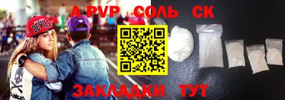 ALPHA-PVP Балахна