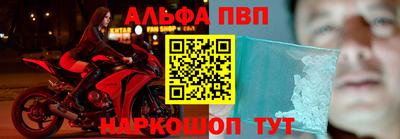 ALPHA-PVP Балахна