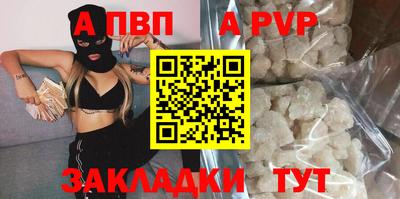 ALPHA-PVP Балахна