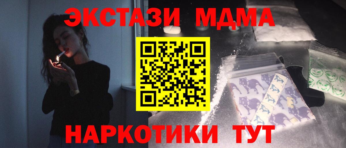МДМА кристаллы  Вход с VPN  Димитровград  МДМА кристаллы 