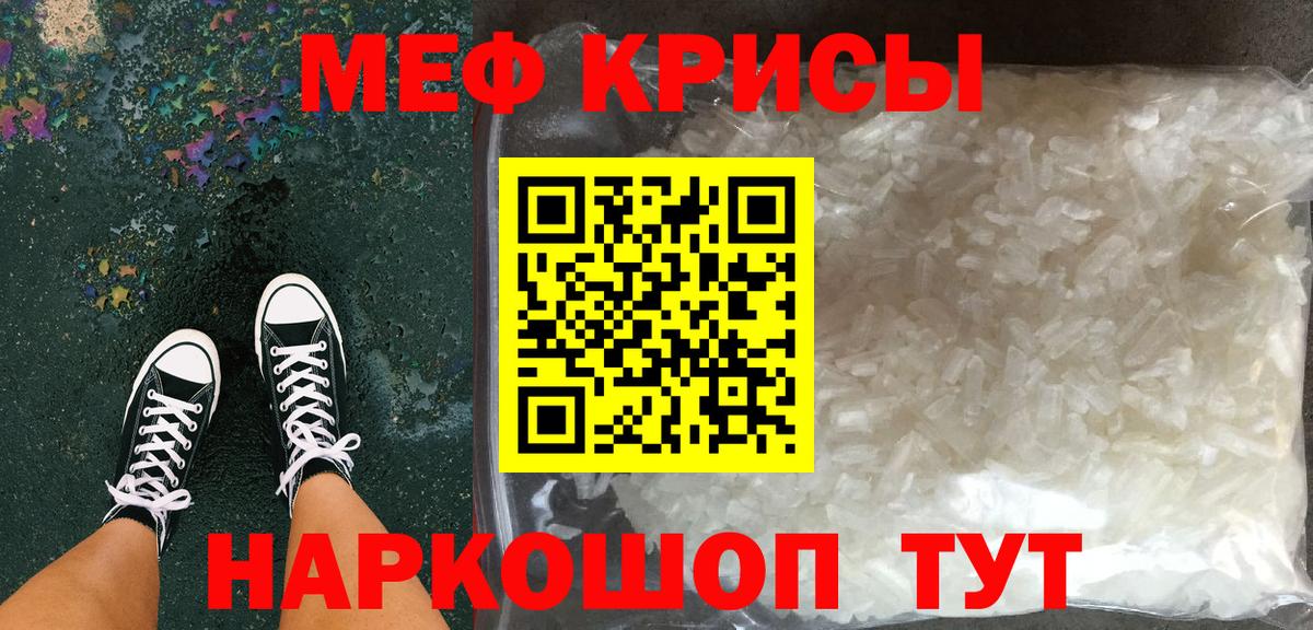 МЯУ-МЯУ мука  Мефедрон VHQ  Вход с VPN  Димитровград 