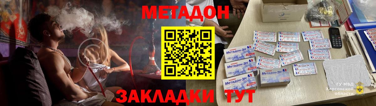 МЕТАДОН мёд  Вход с VPN  Метадон кристалл  MEGA ссылки  Димитровград 