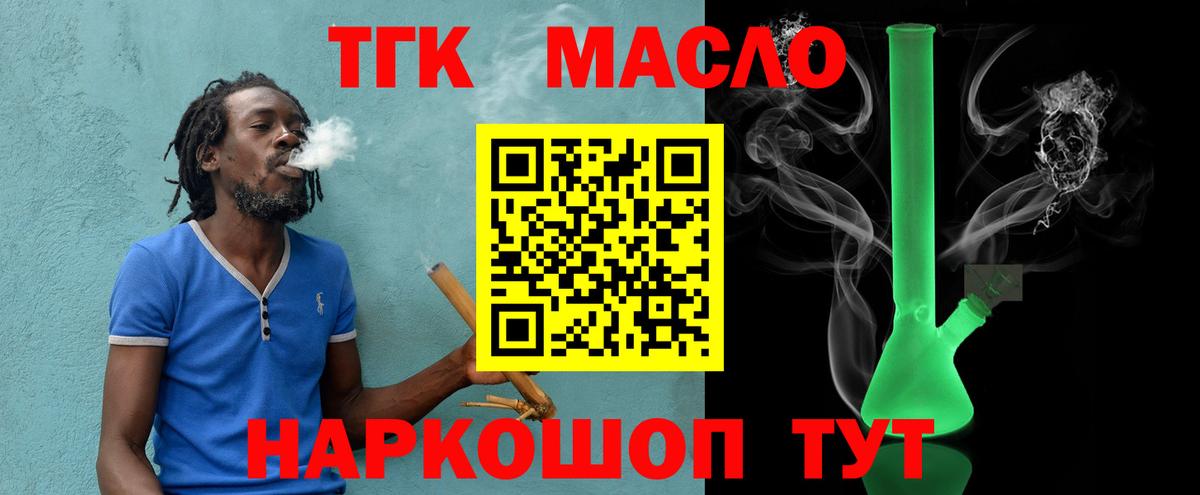 ТГК жижа  Вход с VPN  Димитровград 
